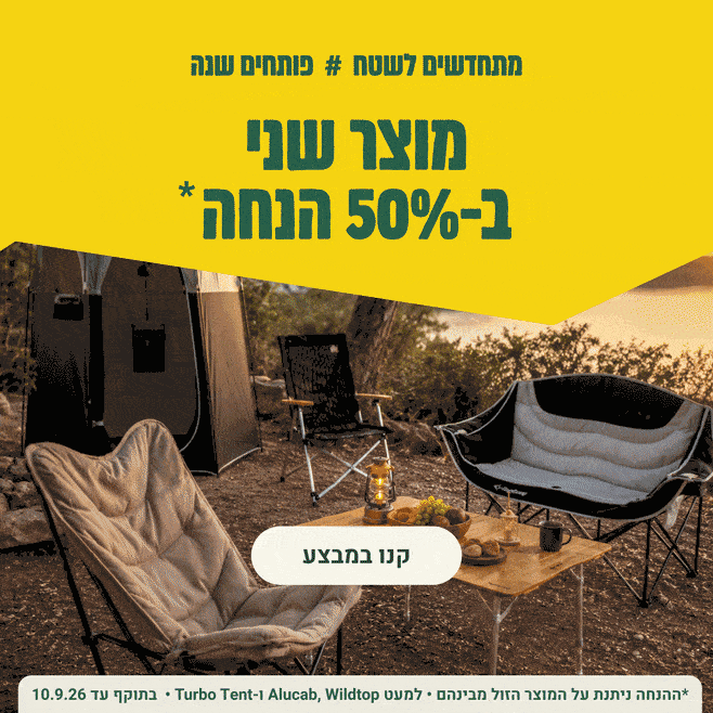 מוצר שני ב50 אחוז הנחה מוצר שני ב50 אחוז הנחה