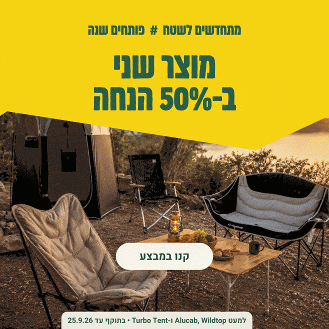מוצר שני ב50 אחוז הנחה מוצר שני ב50 אחוז הנחה