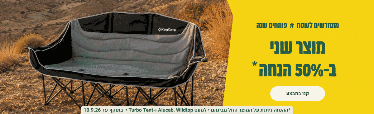 מוצר שני ב50 אחוז הנחה מוצר שני ב50 אחוז הנחה